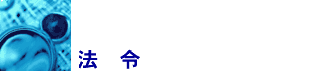 ジャパンデスクのご案内