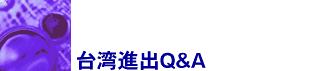 ジャパンデスクのご案内